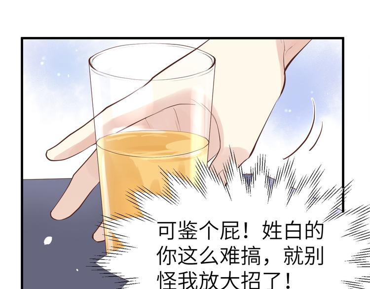 修真奶爸惹不起韩漫全集-第48话 老公不好哄无删减无遮挡章节图片 