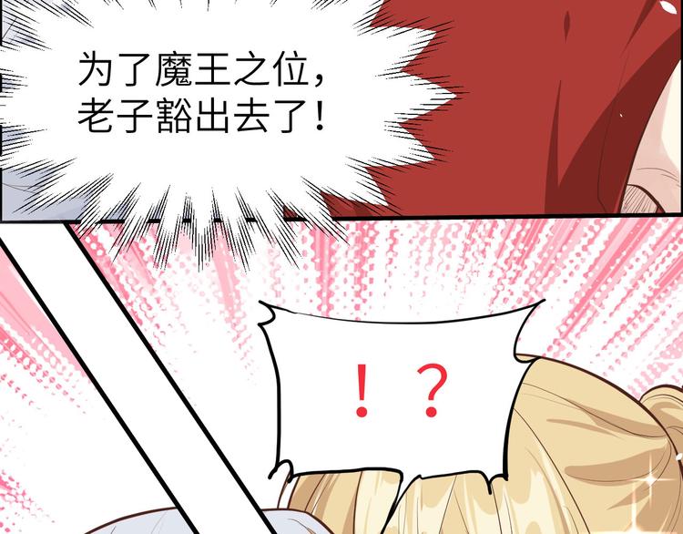 修真奶爸惹不起韩漫全集-第48话 老公不好哄无删减无遮挡章节图片 
