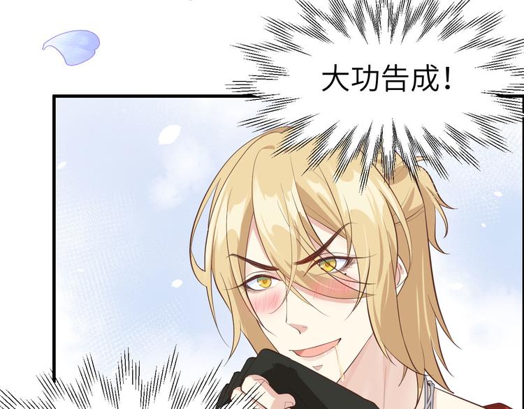 修真奶爸惹不起韩漫全集-第48话 老公不好哄无删减无遮挡章节图片 