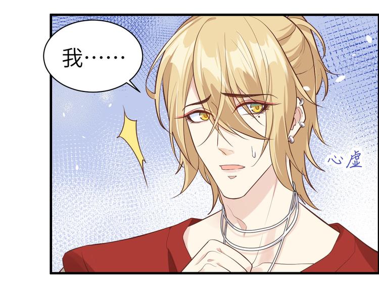 修真奶爸惹不起韩漫全集-第48话 老公不好哄无删减无遮挡章节图片 