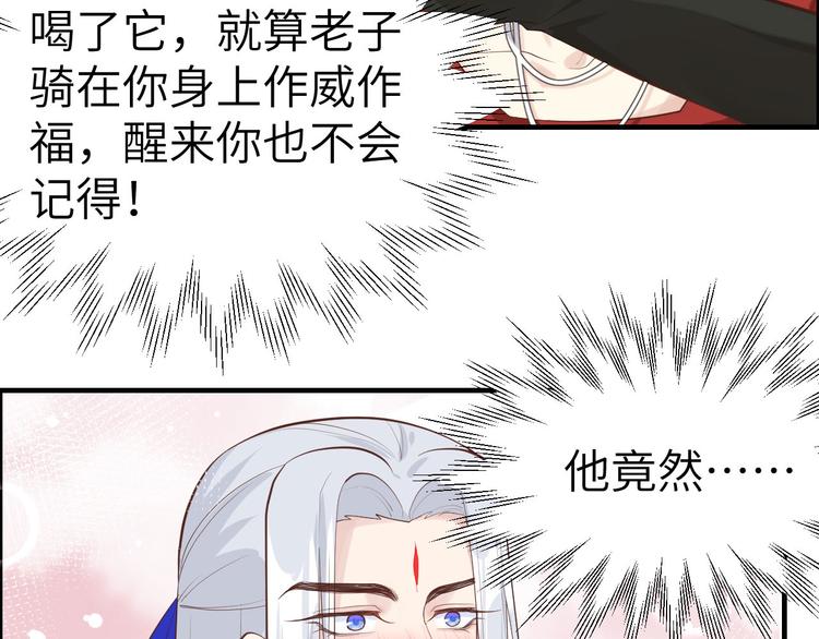 修真奶爸惹不起韩漫全集-第48话 老公不好哄无删减无遮挡章节图片 