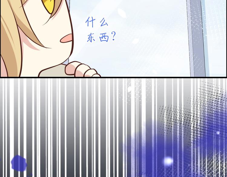修真奶爸惹不起韩漫全集-第48话 老公不好哄无删减无遮挡章节图片 