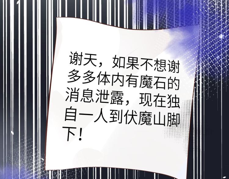 修真奶爸惹不起韩漫全集-第48话 老公不好哄无删减无遮挡章节图片 