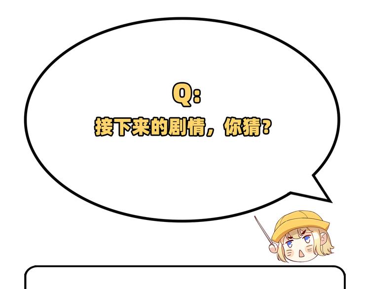 修真奶爸惹不起韩漫全集-第48话 老公不好哄无删减无遮挡章节图片 