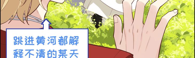 修真奶爸惹不起韩漫全集-第48话 老公不好哄无删减无遮挡章节图片 