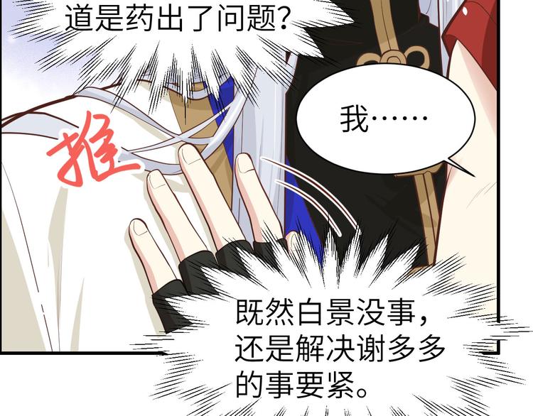 修真奶爸惹不起韩漫全集-第49话 谢天，危险！无删减无遮挡章节图片 