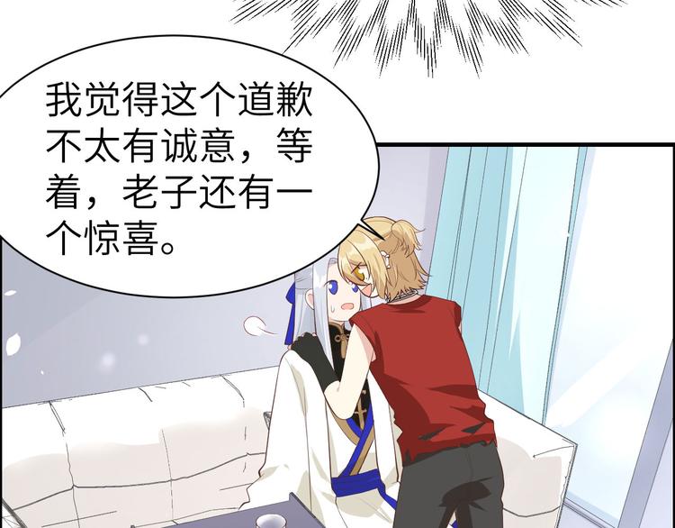 修真奶爸惹不起韩漫全集-第49话 谢天，危险！无删减无遮挡章节图片 