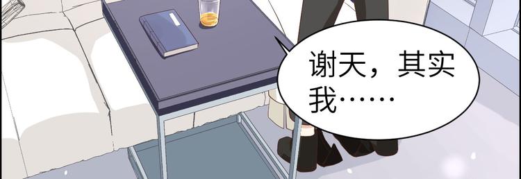 修真奶爸惹不起韩漫全集-第49话 谢天，危险！无删减无遮挡章节图片 