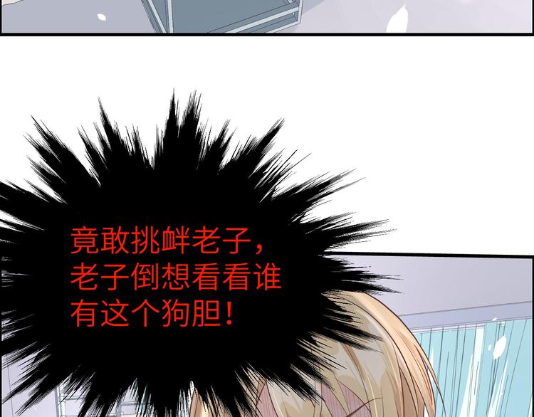 修真奶爸惹不起韩漫全集-第49话 谢天，危险！无删减无遮挡章节图片 