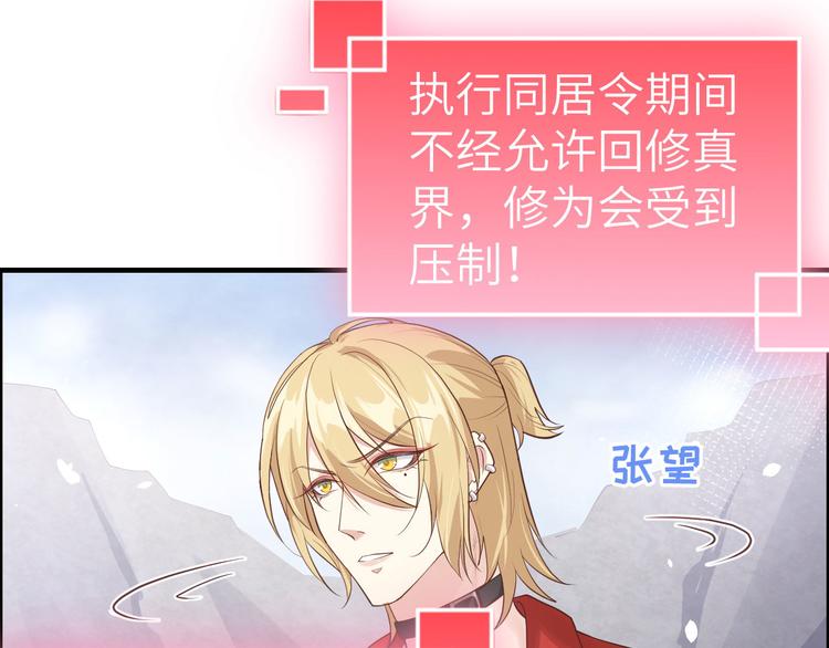 修真奶爸惹不起韩漫全集-第49话 谢天，危险！无删减无遮挡章节图片 