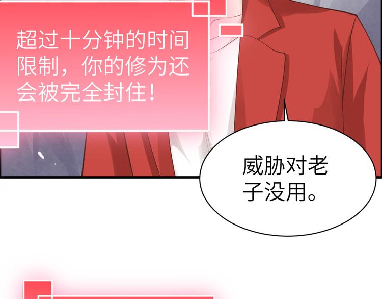 修真奶爸惹不起韩漫全集-第49话 谢天，危险！无删减无遮挡章节图片 