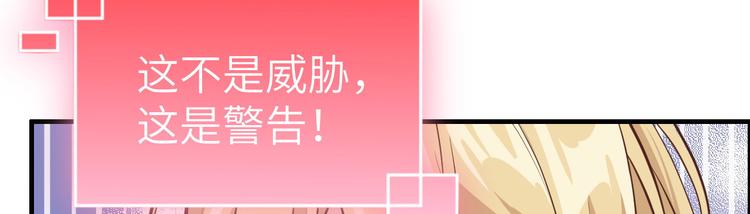 修真奶爸惹不起韩漫全集-第49话 谢天，危险！无删减无遮挡章节图片 
