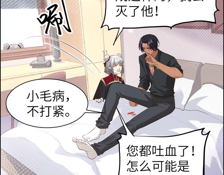 修真奶爸惹不起韩漫全集-第49话 谢天，危险！无删减无遮挡章节图片 