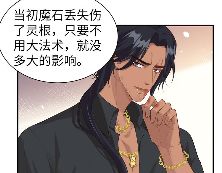 修真奶爸惹不起韩漫全集-第49话 谢天，危险！无删减无遮挡章节图片 