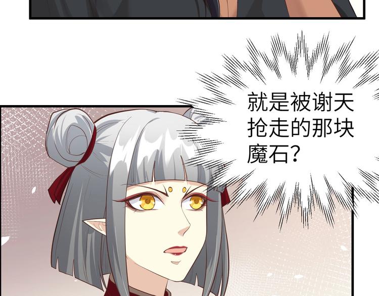 修真奶爸惹不起韩漫全集-第49话 谢天，危险！无删减无遮挡章节图片 