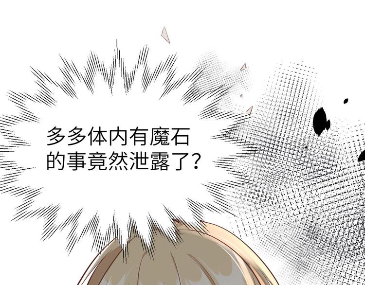 修真奶爸惹不起韩漫全集-第49话 谢天，危险！无删减无遮挡章节图片 
