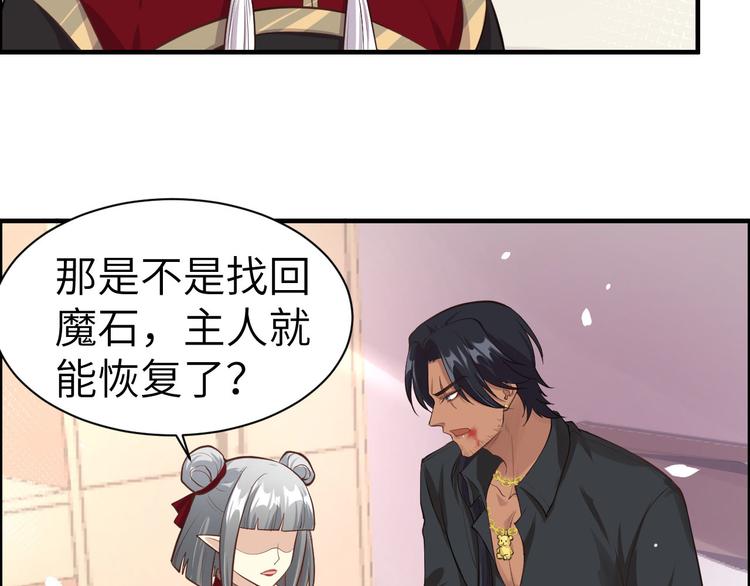 修真奶爸惹不起韩漫全集-第49话 谢天，危险！无删减无遮挡章节图片 