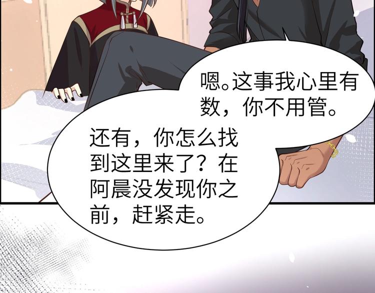 修真奶爸惹不起韩漫全集-第49话 谢天，危险！无删减无遮挡章节图片 