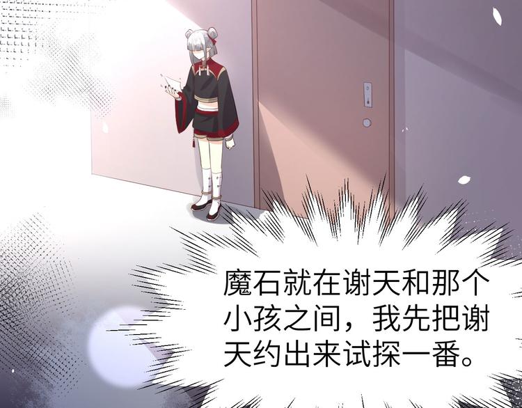 修真奶爸惹不起韩漫全集-第49话 谢天，危险！无删减无遮挡章节图片 