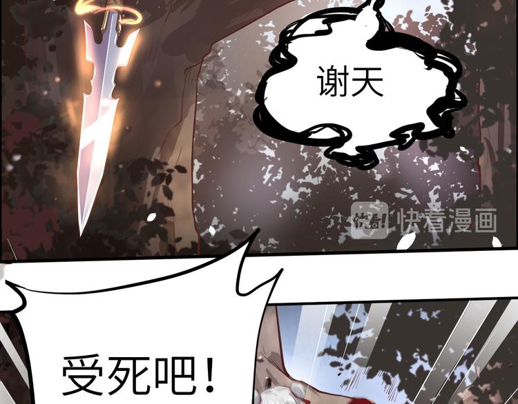 修真奶爸惹不起韩漫全集-第49话 谢天，危险！无删减无遮挡章节图片 