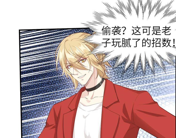 修真奶爸惹不起韩漫全集-第49话 谢天，危险！无删减无遮挡章节图片 