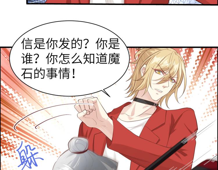 修真奶爸惹不起韩漫全集-第49话 谢天，危险！无删减无遮挡章节图片 