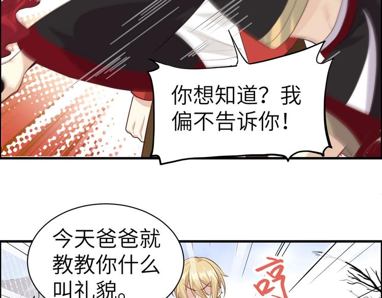修真奶爸惹不起韩漫全集-第49话 谢天，危险！无删减无遮挡章节图片 