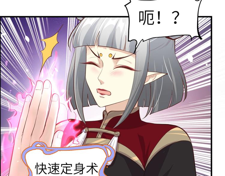修真奶爸惹不起韩漫全集-第49话 谢天，危险！无删减无遮挡章节图片 