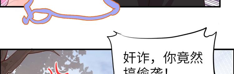 修真奶爸惹不起韩漫全集-第49话 谢天，危险！无删减无遮挡章节图片 
