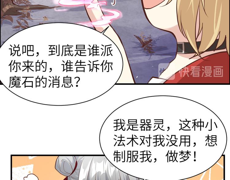 修真奶爸惹不起韩漫全集-第49话 谢天，危险！无删减无遮挡章节图片 