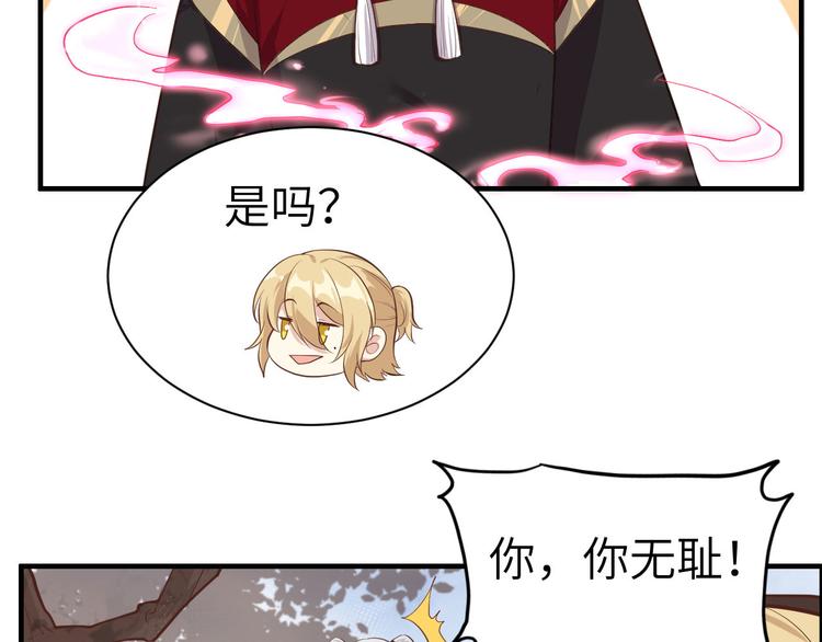 修真奶爸惹不起韩漫全集-第49话 谢天，危险！无删减无遮挡章节图片 