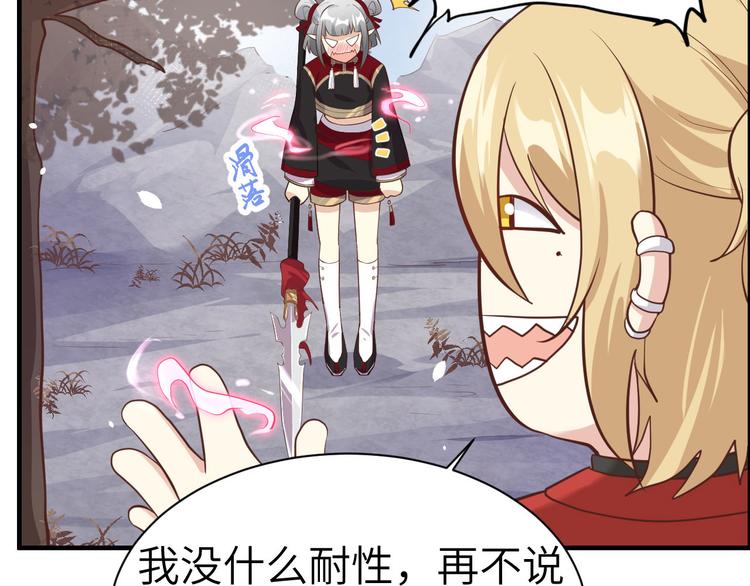 修真奶爸惹不起韩漫全集-第49话 谢天，危险！无删减无遮挡章节图片 