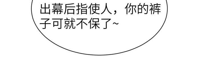 修真奶爸惹不起韩漫全集-第49话 谢天，危险！无删减无遮挡章节图片 