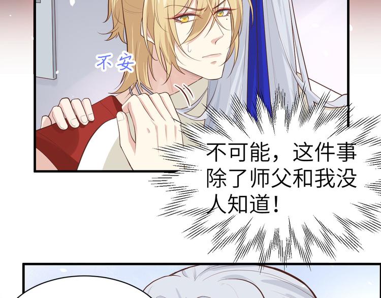 修真奶爸惹不起韩漫全集-第49话 谢天，危险！无删减无遮挡章节图片 