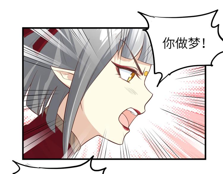 修真奶爸惹不起韩漫全集-第49话 谢天，危险！无删减无遮挡章节图片 