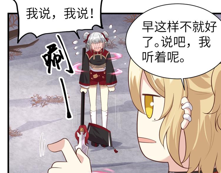 修真奶爸惹不起韩漫全集-第49话 谢天，危险！无删减无遮挡章节图片 