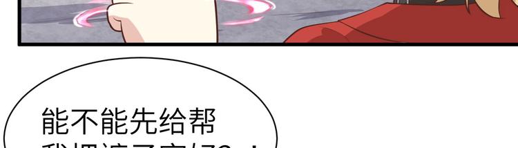 修真奶爸惹不起韩漫全集-第49话 谢天，危险！无删减无遮挡章节图片 