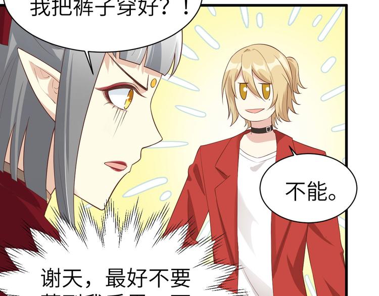 修真奶爸惹不起韩漫全集-第49话 谢天，危险！无删减无遮挡章节图片 