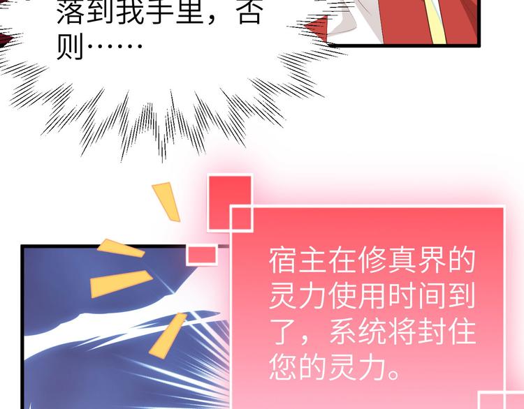 修真奶爸惹不起韩漫全集-第49话 谢天，危险！无删减无遮挡章节图片 