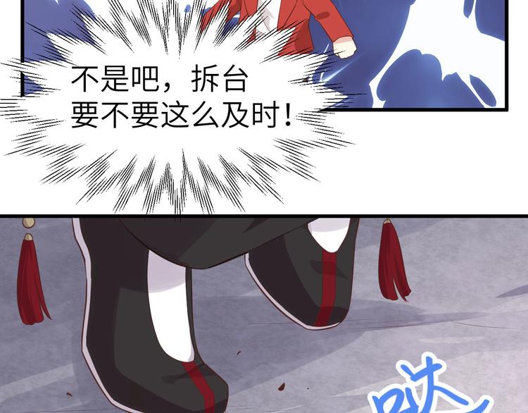 修真奶爸惹不起韩漫全集-第49话 谢天，危险！无删减无遮挡章节图片 