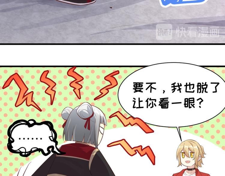 修真奶爸惹不起韩漫全集-第49话 谢天，危险！无删减无遮挡章节图片 