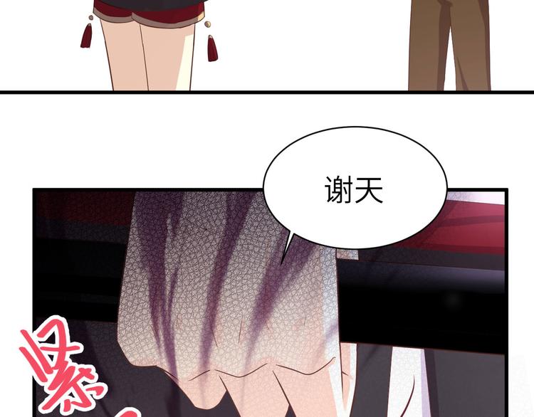 修真奶爸惹不起韩漫全集-第49话 谢天，危险！无删减无遮挡章节图片 