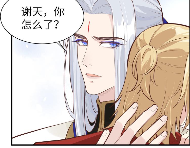 修真奶爸惹不起韩漫全集-第49话 谢天，危险！无删减无遮挡章节图片 