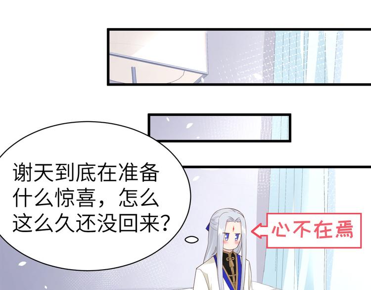 修真奶爸惹不起韩漫全集-第49话 谢天，危险！无删减无遮挡章节图片 