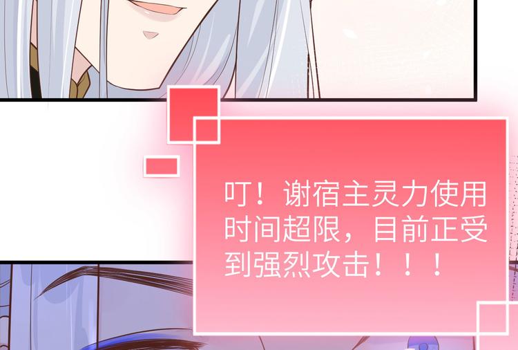 修真奶爸惹不起韩漫全集-第49话 谢天，危险！无删减无遮挡章节图片 