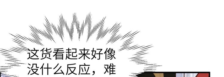 修真奶爸惹不起韩漫全集-第49话 谢天，危险！无删减无遮挡章节图片 