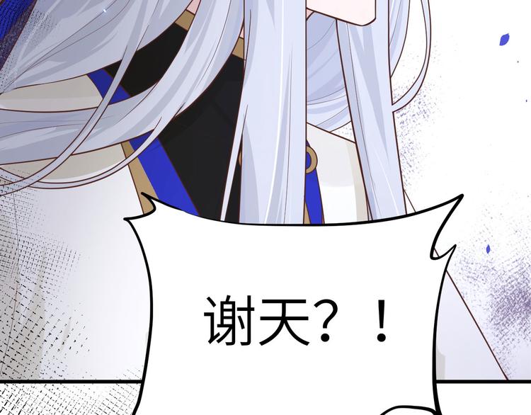 修真奶爸惹不起韩漫全集-第49话 谢天，危险！无删减无遮挡章节图片 