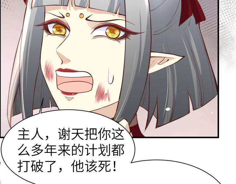 修真奶爸惹不起韩漫全集-第51话 二叔要结婚了？无删减无遮挡章节图片 