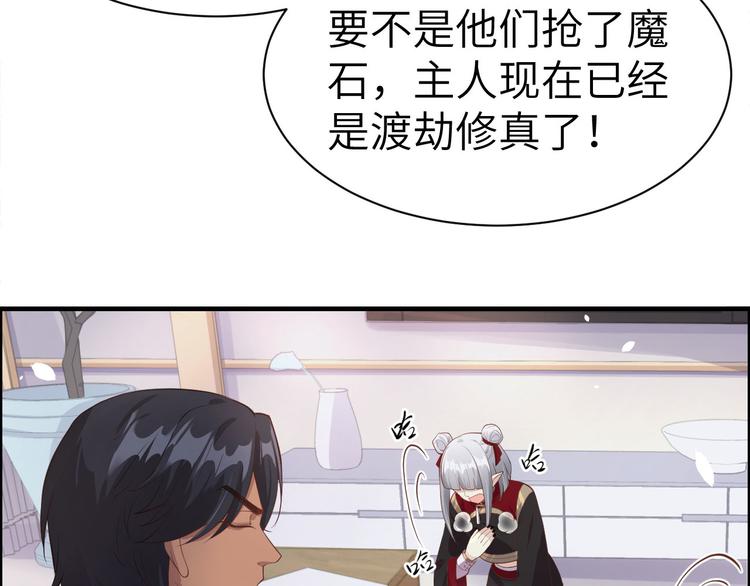 修真奶爸惹不起韩漫全集-第51话 二叔要结婚了？无删减无遮挡章节图片 