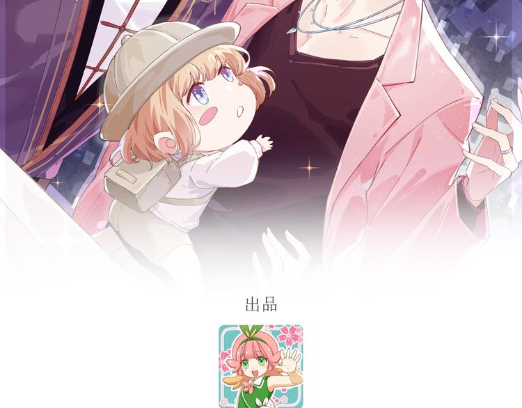 修真奶爸惹不起韩漫全集-第51话 二叔要结婚了？无删减无遮挡章节图片 